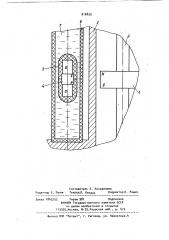 Сигнализатор положения запорного органа трубопроводной арматуры (патент 916859)