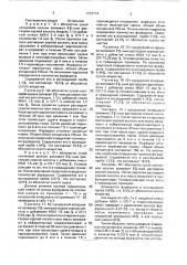 Способ получения фурфурола (патент 1731774)