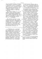 Поршневой насос (патент 1513179)