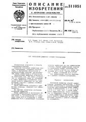 Кольцовой диффузор осевой турбомашины (патент 311051)