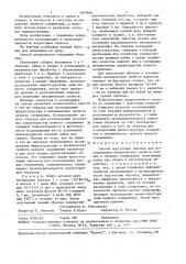 Способ подготовки образца для исследования механических свойств паяных и сварных соединений (патент 1509666)