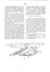 Устройство для управления стрелой исполнительного органа горного комбайна (патент 568720)