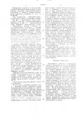 Транспортное средство сельскохозяйственного назначения (патент 1530114)