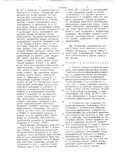 Способ сепарации сыпучих материалов и устройство для его осуществления (патент 1532092)
