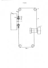 Устройство для передвижения грузовых тележек (патент 614007)