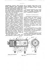 Копировальное приспособление к токарному станку для снятия лысок на тракторных поршнях и т.п. (патент 32900)