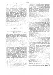 Способ получения -(аминофенил)-алифатических карбоновых кислот или их производных или солей (патент 472499) Способ получения -(аминофенил)-алифатических карбоновых кислот или их производных или солей (патент 472499)