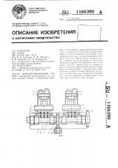 Многопозиционный станок (патент 1168390)