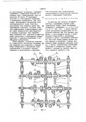 Устройство для лечения спондилолистеза (патент 1768147)