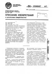 Способ гидравлического испытания участка трубопровода из железобетонных раструбных труб большого диаметра (патент 1550347)