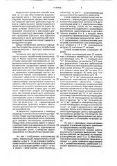 Способ защиты потребителей электроэнергии от токов короткого замыкания (патент 1746455)