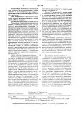 Поршневой пневмоприводной насос (патент 1617188)