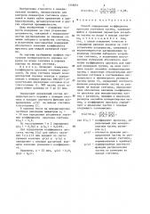 Способ определения коэффициента проскока счетчиков частиц (патент 1318851)