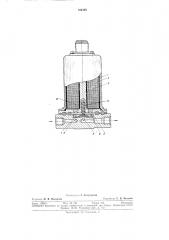 Й жидкостный клапан (патент 304395)