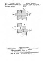 Способ резки сдвигом коротких заготовок на мерные части (патент 747629)