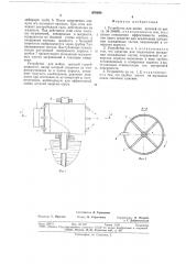 Устройство для мойки деталей (патент 670634)