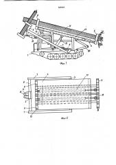 Лесозаготовительная машина (патент 869684)