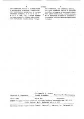 Установка для нанесения высоковязких материалов (патент 1565538)