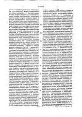 Устройство для ввода координат в эвм (патент 1783508)