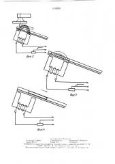 Устройство для подачи заготовок к обрабатывающей машине (патент 1530308)