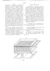 Устройство для групповой загрузки стержневых деталей (патент 669429)
