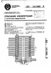 Вихревая труба (патент 1011960)