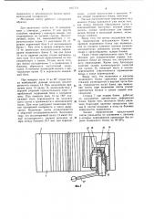 Магнитная разноименнополюсная плита (патент 1077751)