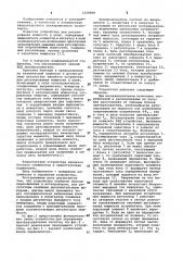 Устройство для регулирования мощности (патент 1020809)