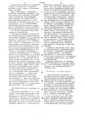 Ионизационный вакуумметр (патент 1226080)