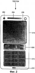 Использование касаний для пересылки информации между устройствами (патент 2435194)