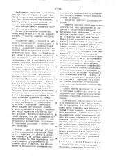Устройство для контроля знаний обучаемых (патент 1437895)