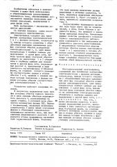 Многодвигательный электропривод (патент 1571743)