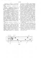 Пластинка для остеосинтеза (патент 1417869)