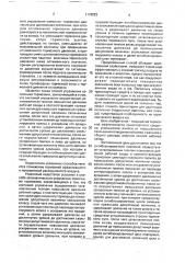 Способ адаптивного управления колесными тормозами по условиям сцепления антиблокировочной системой (патент 1772022)