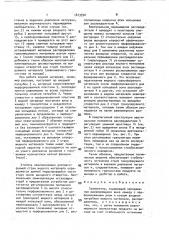 Гранулятор (патент 1813550)