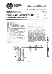 Способ изготовления из термопластов труб с раструбами (патент 1110650)