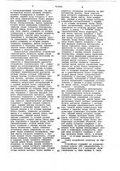 Устройство телемеханики (патент 763944)