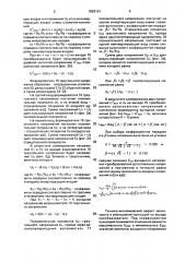 Преобразователь ортогональных напряжений в постоянное (патент 1683151)