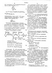 Способ получения производных 1,4диазабицикло /2,2,2/октана (патент 519416)