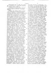 Устройство ассоциативного распознавания образов (патент 1330644)