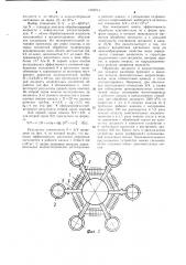 Устройство для магнитной обработки жидкостей (патент 1169744)