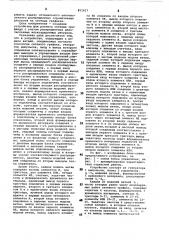 Устройство для расчета сетевыхграфиков (патент 851417)