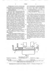 Магнитное захватное устройство (патент 1738641)