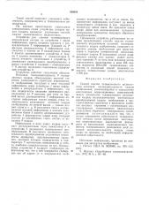 Способ сжатия телевизионного видиосигнала (патент 569050)
