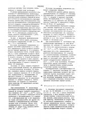 Источник постоянного напряжения (патент 902005)