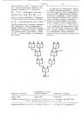 Устройство для обнаружения ошибок в кодовой последовательности (патент 1562976)