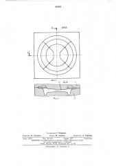 Штамп для объемной штамповки деталей типа дисков (патент 536883)