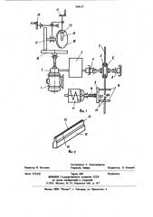 Устройство для подготовки электрических проводов к монтажу (патент 936137)