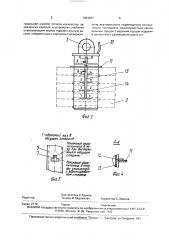 Захватное устройство для изделий с отверстием (патент 1822857)