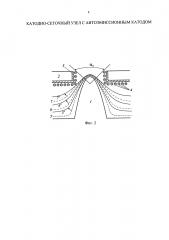 Катодно-сеточный узел с автоэмиссионным катодом (патент 2653847)